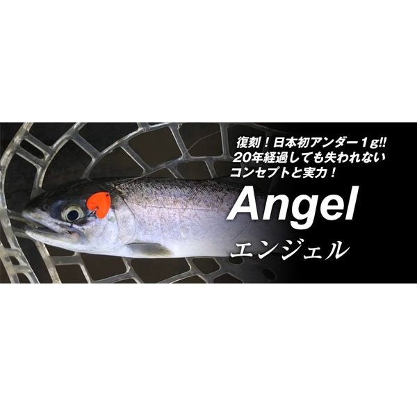 Angel 0.6g